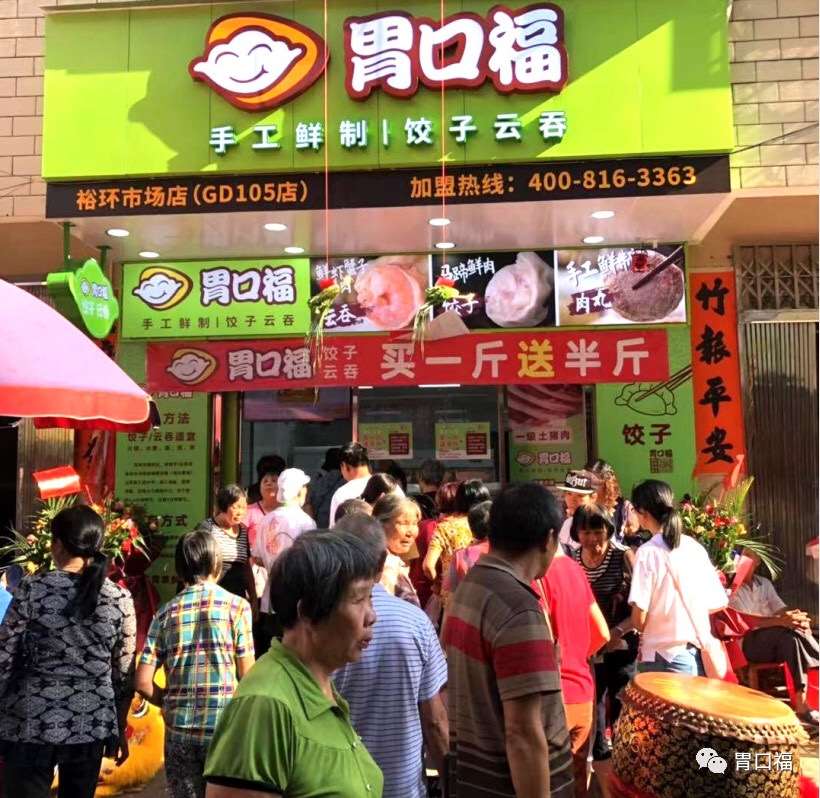 餃子云吞加盟店開業(yè)怎么才能火爆市場？