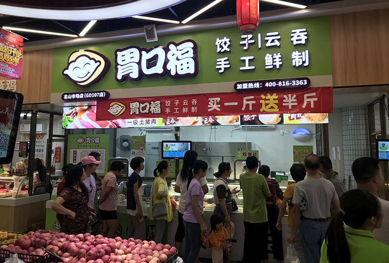 胃口福餃子云吞加盟總部在哪里，加盟前景如何