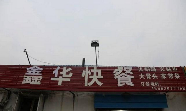 牛肉板面、熟食…濱州這些餐飲店被緊急查處！