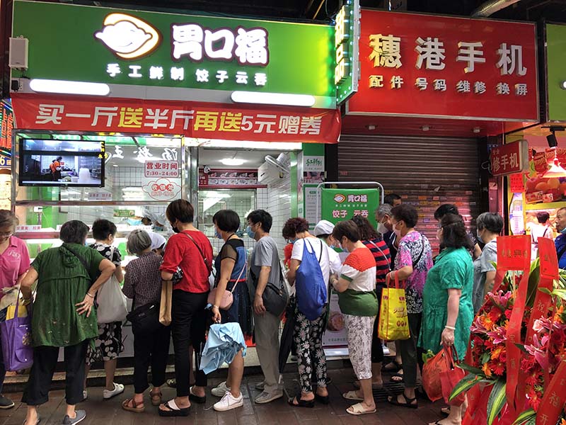 胃口福餃子云吞加盟費(fèi)用低，總部全程扶持
