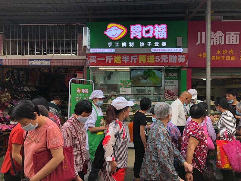 胃口福餃子餛飩加盟省心創(chuàng)業(yè)，培訓(xùn)簡單輕松上手