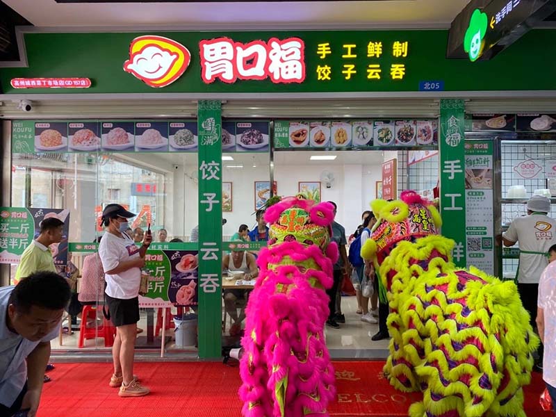 新手開一家胃口福餃子云吞店有哪些要注意的？