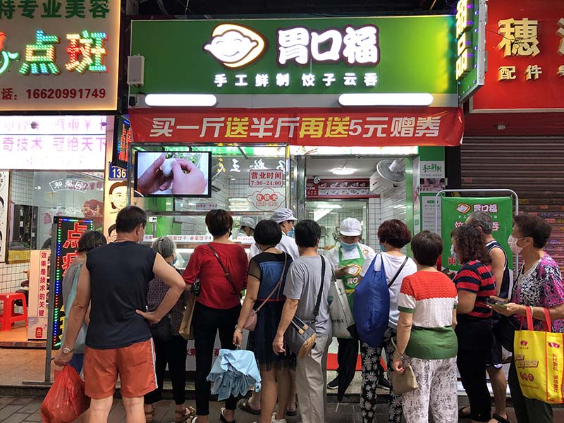 加盟胃口福水餃餛飩怎么樣？品牌實(shí)力無(wú)可挑剔