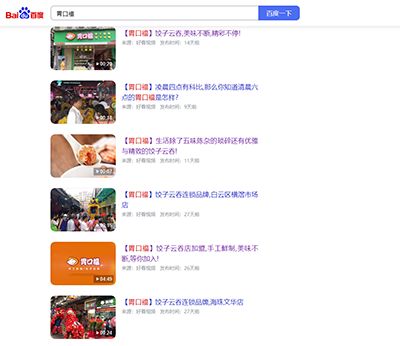 胃口福餃子云吞，你憑什么這么火？