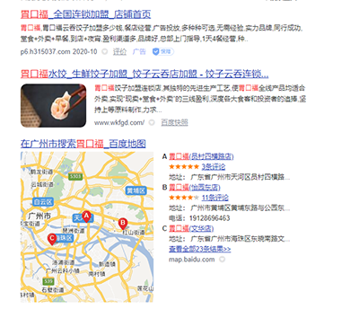 胃口福餃子云吞，你憑什么這么火？