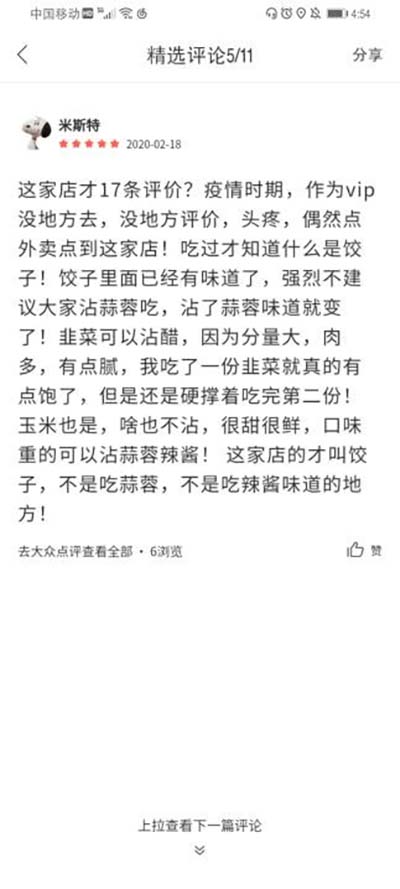 胃口福餃子云吞，你憑什么這么火？