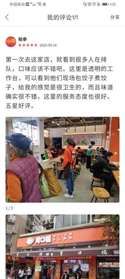 胃口福餃子云吞，你憑什么這么火？