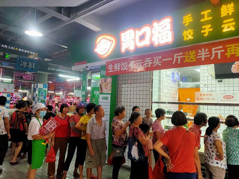 為什么要選擇胃口福餃子云吞店加盟？