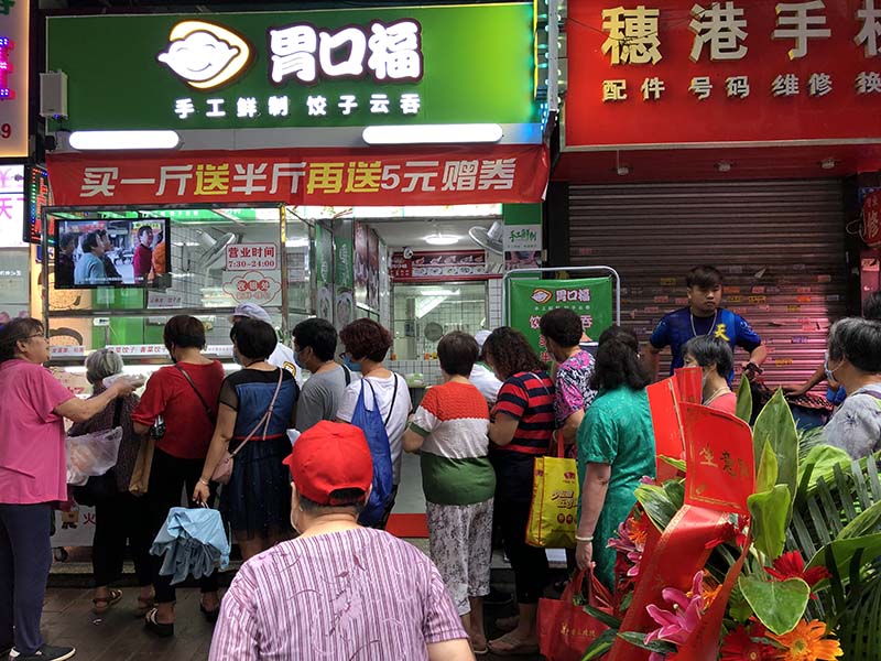 加盟胃口福餃子云吞，盡享財富未來