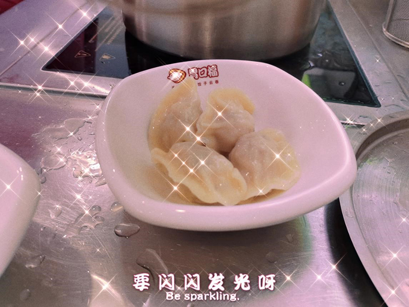 胃口福餃子云吞新品研發(fā)中，期待新口味！