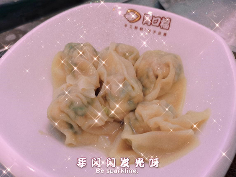 胃口福餃子云吞新品研發(fā)中，期待新口味！