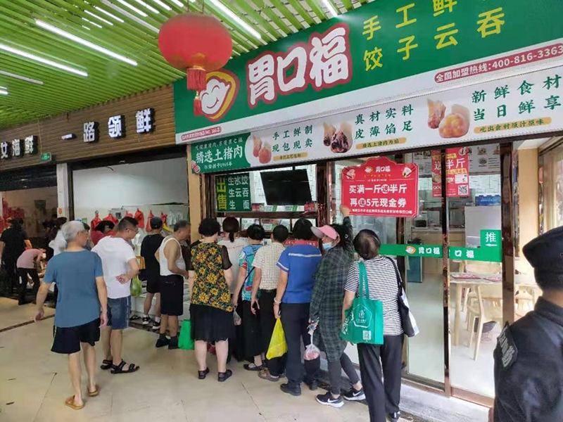 加盟胃口福餃子云吞怎么樣？總部全方位支持讓你輕松盈利！