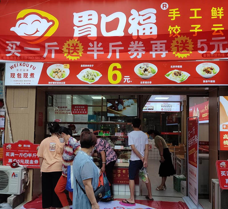 新手開餃子云吞店，別碰這四種店面，原因很簡單