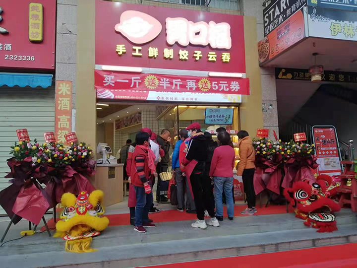 選擇餃子云吞加盟品牌，這幾個元素必不可少