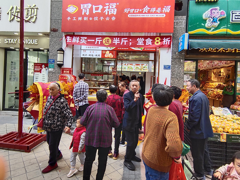 想開(kāi)餃子云吞店是加盟好還是自己創(chuàng)立品牌好？