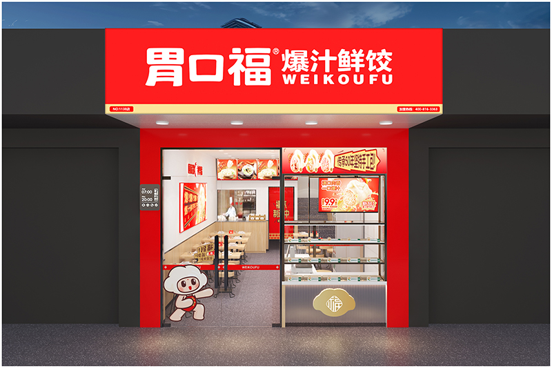  加盟餃子云吞店，開(kāi)啟你的財(cái)務(wù)自由之路